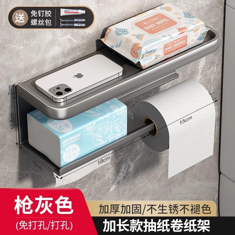 トイレペーパーホルダー 壁掛け式トイレペーパーラック 浴室用 穴あけ不要トイレットペーパーボックス ロールペーパー収納ラック 防水タイプ|undefined