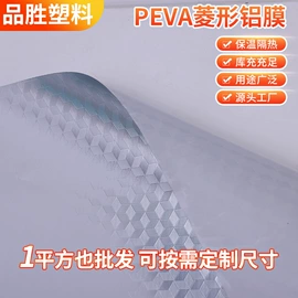 其他塑料薄膜;镀铝膜;环保包装袋