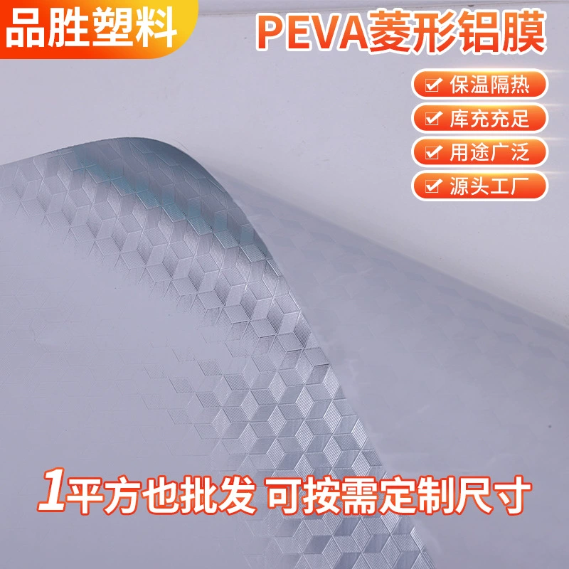 Производитель по индивидуальному заказу упаковочный материал из алюминиевой пленки PEVA, изоляционная пленка, изоляционная сумка, подкладка из серебряной ромбической композитной алюминизированной пленки