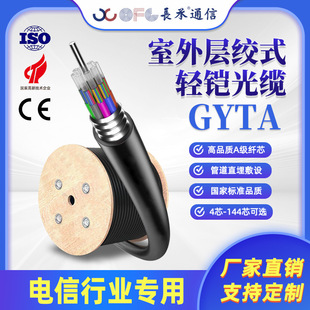 �L��GYTA�ӽgʽ�z�b���|ͨ�Ź��|4о6о8о12о�f�׆�ģ������|