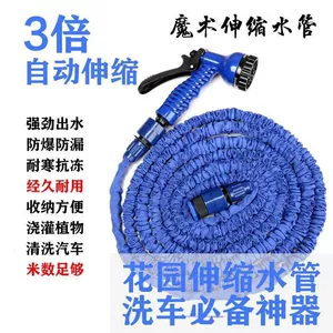 Cross-Border Hot-Selling Garden Hose Magic Tube, Triple Retractable Hose for Home Use, Car Wash High-Pressure Water Gun, Retractable Hose Dropshipping