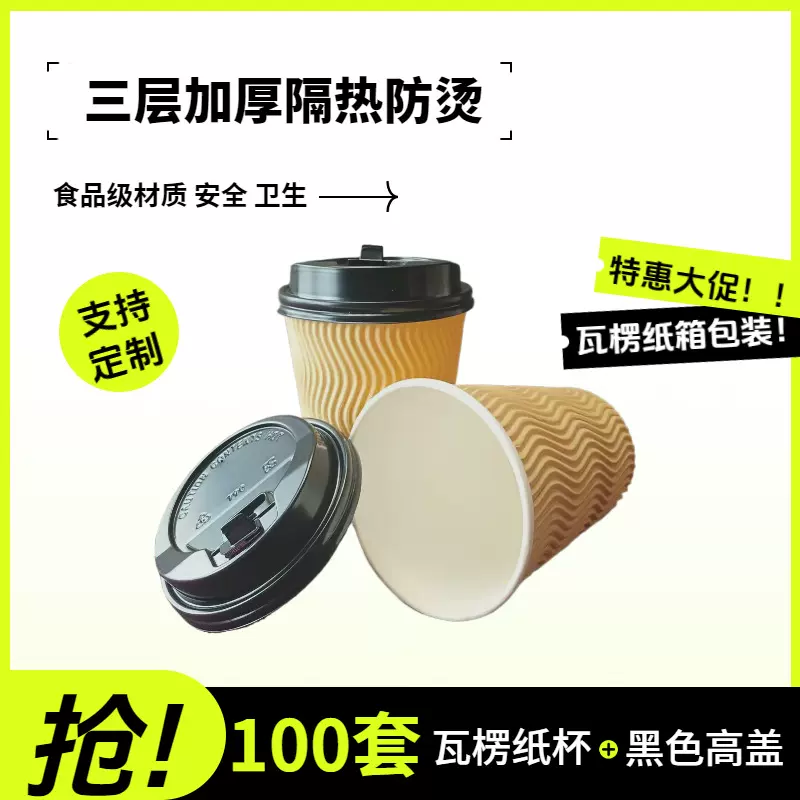 双层隔热牛皮一次性中空豆浆咖啡奶茶纸杯 外卖打包防烫400ml杯套