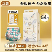 优贝舒小彩裤天使拉拉裤尿不湿一体裤男女宝宝新生儿婴儿纸尿裤
