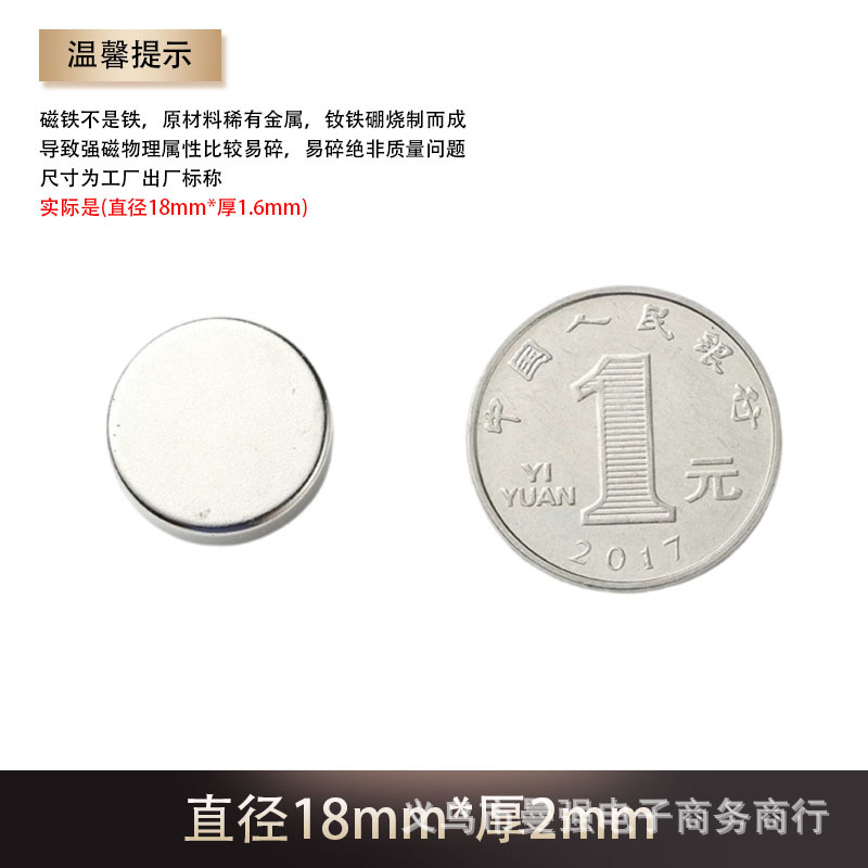 D18*2mm