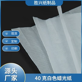 拷贝纸;文化印刷用纸;透明纸