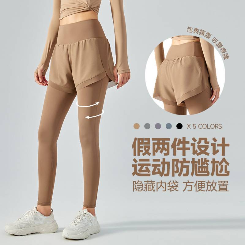 宁波安玖假两件瑜伽裤子女款夏季薄高腰提臀无痕裸感裤运动健身裤