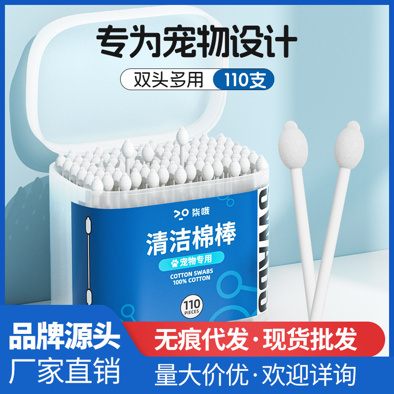 ペットの耳は綿棒をきれいにします。|undefined