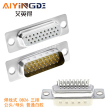 DB26���^ ����ʽ HDB26PIN ᘿ�  ���� ���^/ĸ�^ 3��  ��� ���z