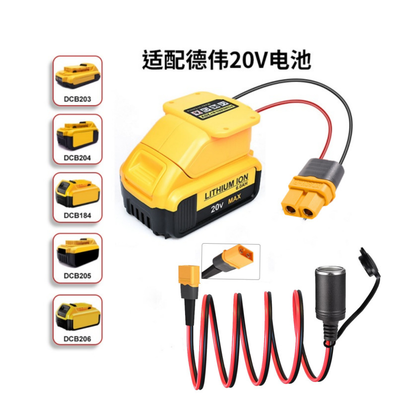 Makita Dewalt 20V DIY Cigarette Lighter Converter, Car Appliances, Outdoor Power Wheel Adapter Makita Dewalt 20V DIY Cigarette Lighter Converter, Car Appliances, Outdoor Power Wheel Adapter