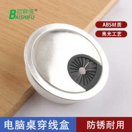 电脑桌穿线孔盖板尼龙料穿线盒孔塞白色办公桌60线孔盖圆形过线孔