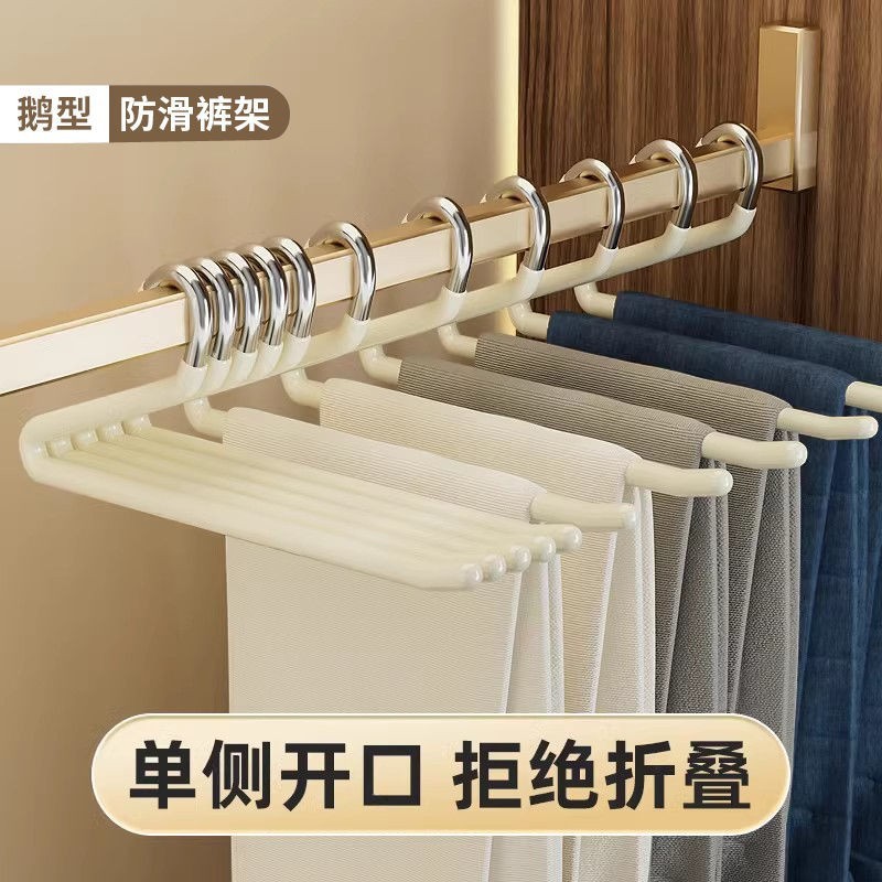 鹅型裤架家用挂裤子衣架无痕裤夹防滑2形Z字衣柜内置收纳|undefined