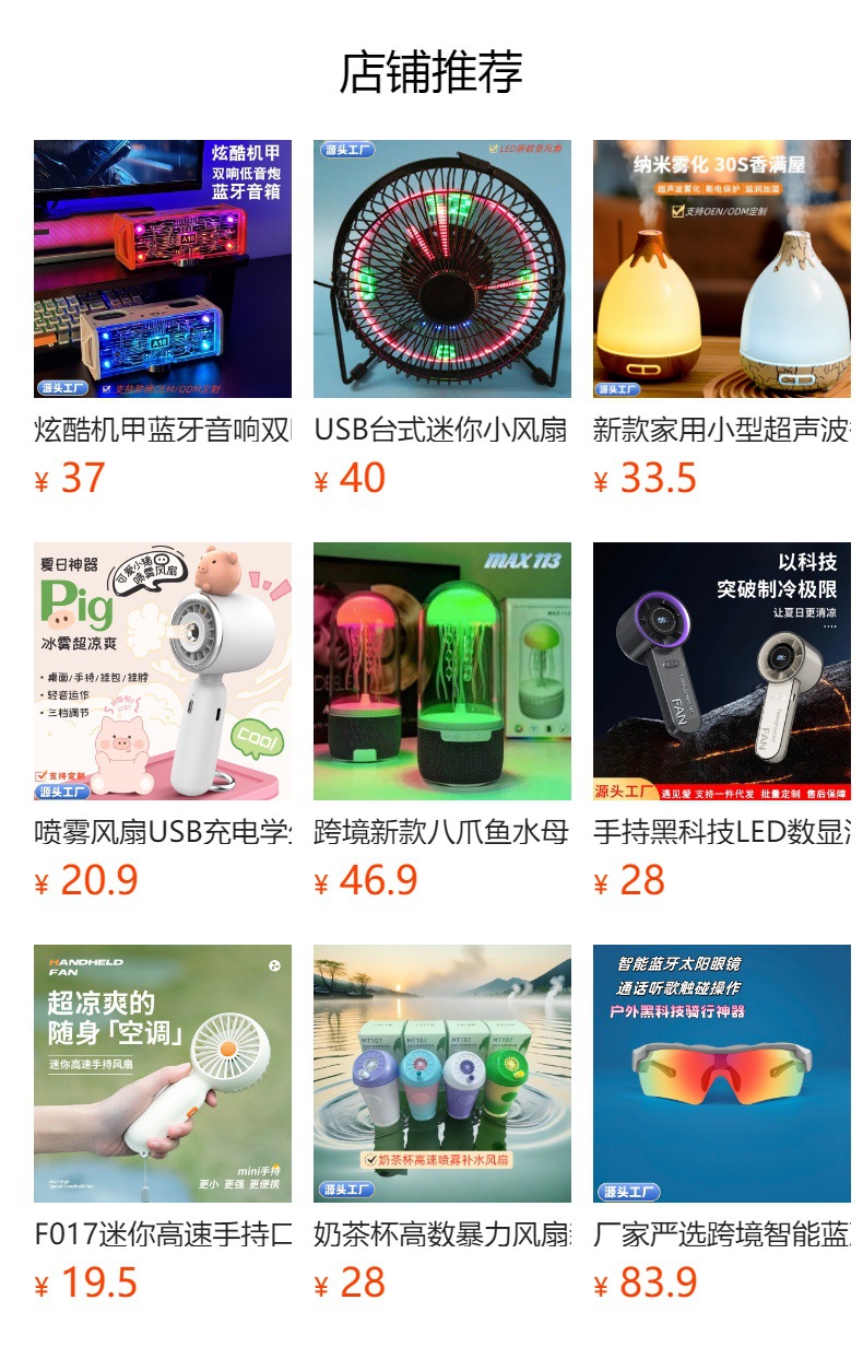 预览状态下无法点击,发布后,可点击跳转到对应的商品页面 O1CN01xjqQie1Bs33Tg7IiT_!!0-0-cib.jpg