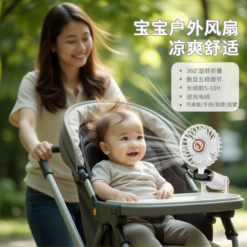 Новая модель детская коляска вентилятор рабочий стол маленький вентилятор USB зарядка портативный летний открытый крытый портативный мини-вентилятор