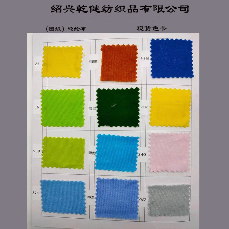 厂家现货圈植绒布暖绒料服装鞋帽家纺玩具家居工艺品包边透气