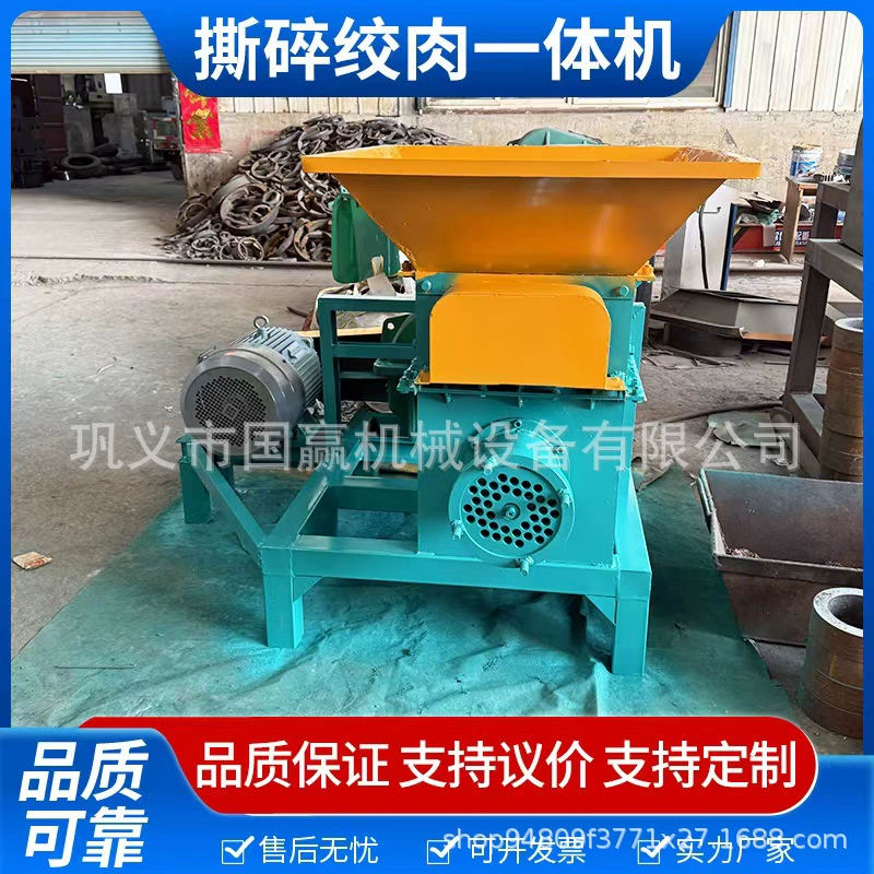 Крупномасштабная машина для измельчения замороженного мяса, все в одном машина для замороженного мяса, курица и утка, замороженная тарелка, замороженная тарелка и другие мясорубки