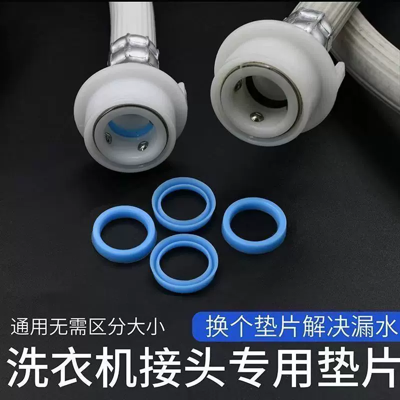 通用洗衣机进水管垫圈胶圈防漏密封垫片卡扣注水口黑色密封圈配件
