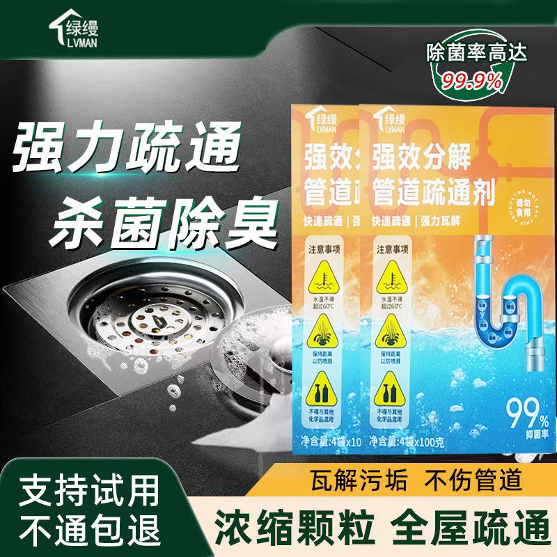 El agente de dragado de tuberías disuelve fuertemente la suciedad de la orina del inodoro