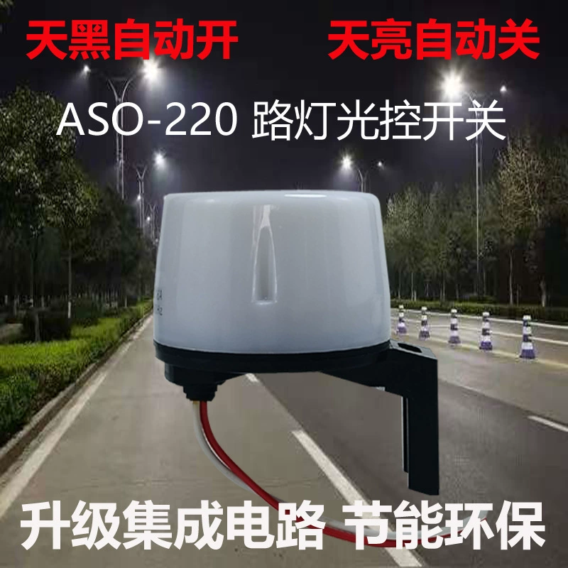 Производитель 110 В 220 В, переключатель управления наружным освещением, переключатель управления уличным освещением, светодиодный датчик света, контроллер, датчик переключателя