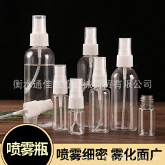 批发30ml50ml100毫升喷雾瓶pet透明酒精喷壶旅行化妆品香水分装瓶