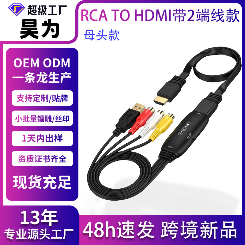 2단선이 있는 AV-HDMI 암 커넥터
