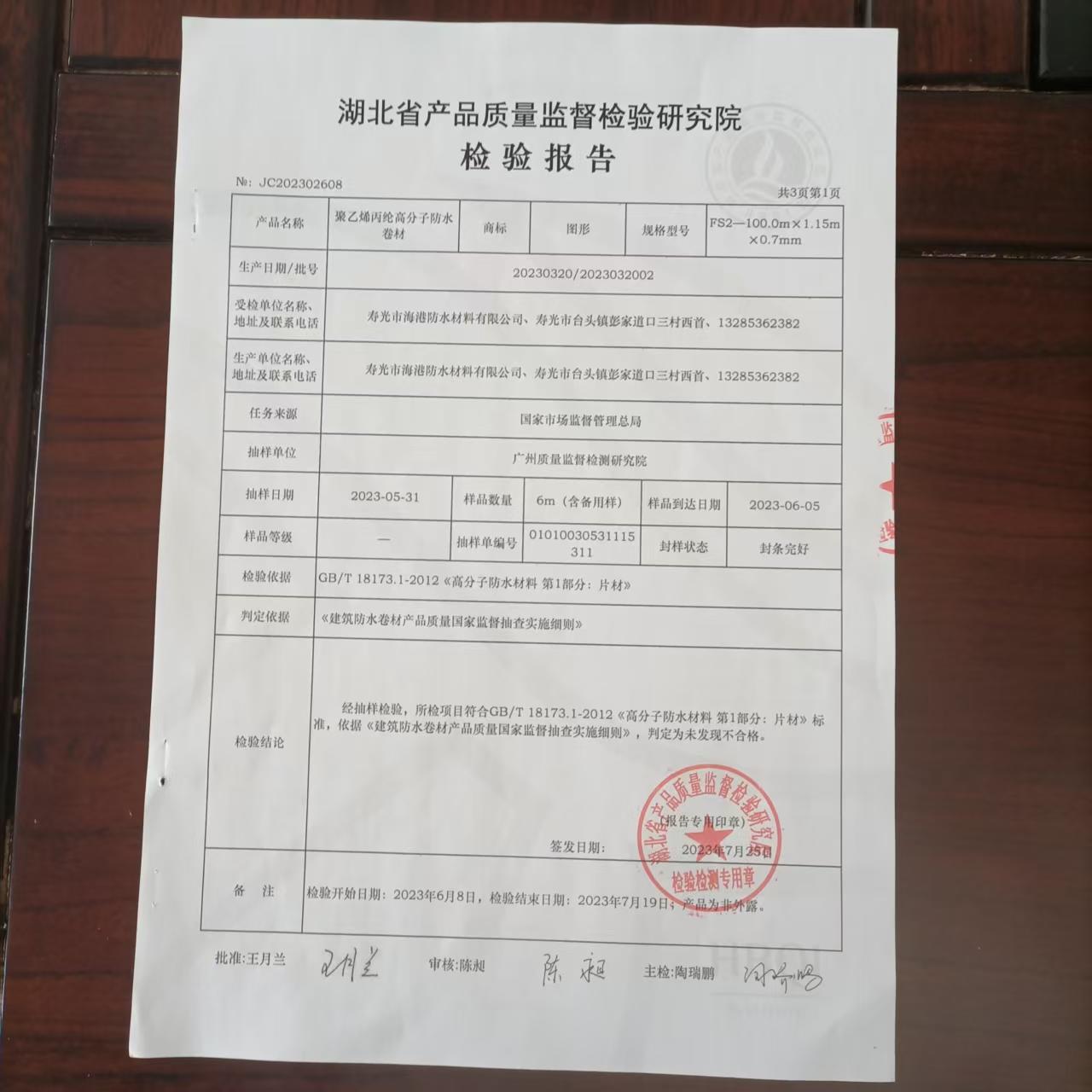 微信图片_20250407154328