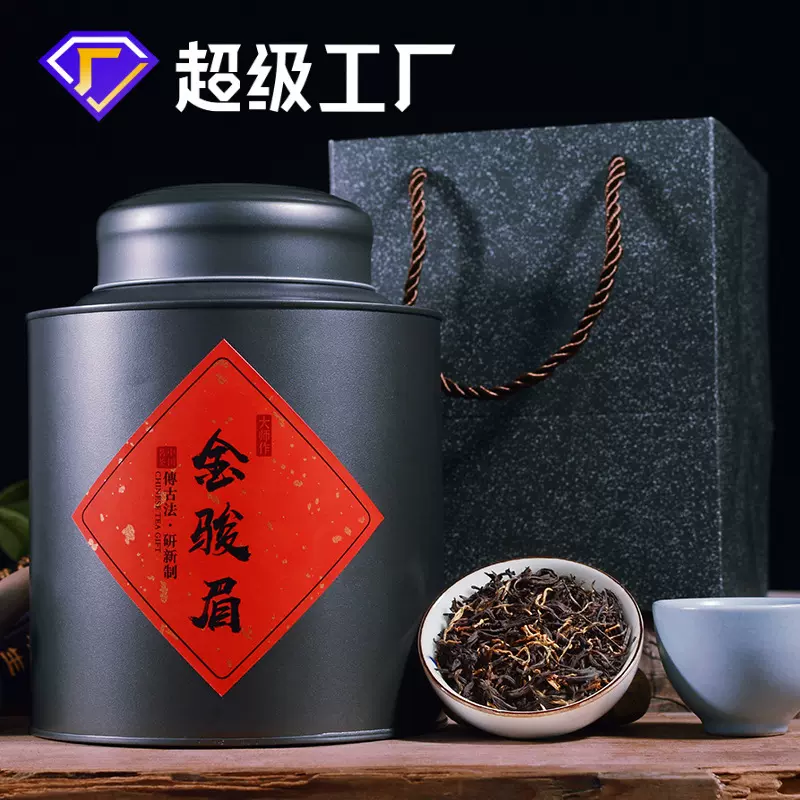 武夷山桐木关特级红茶蜜香金骏眉2025新茶厂家散茶茶叶批发500克