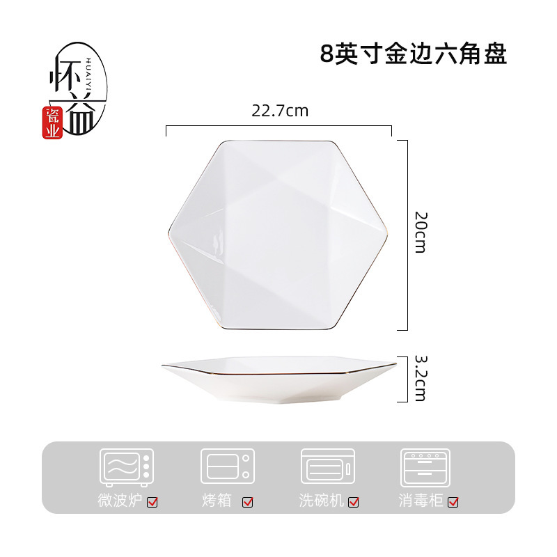 [Platos de 8 pulgadas] [Fábrica de origen] Plato doméstico de platos de cerámica de alto valor image 9