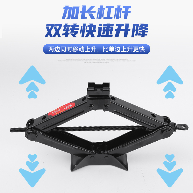 供应2t2.5t黑红色手摇通用省力扳手剪式千斤顶液压卧立式千斤顶