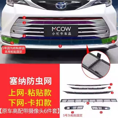 Specialized Insect-Proof Net for Toyota Sienna Models 21-26, Complete Set for Sienna Front Grille and Radiator Modification 2026 (Automobile anti-insect net) - original-car-with-360-complete-set-of-6-pieces