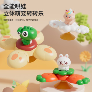 Baby Rattle Cartoon Dining Table Sucker Turnaround Music Baby Puzzle Coax Baby Artifact Grasping Training Bath Toy