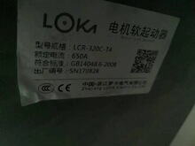 ������늙Cܛ���ӿ�����20λ�ž������I�PLCR-320Cȫ���_��LOKA