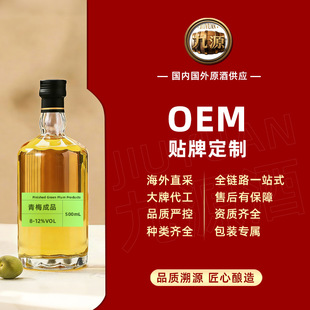 烟熏乌梅风味青梅酒|1688夏日限定低度果酒