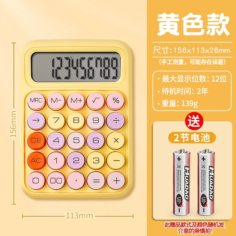 Dopamine color calculator high -value goddess model multi -functional calculator flexible keyboard office