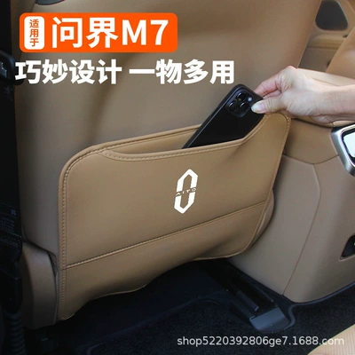 Seat Protection Cover | Wenjie Chair back anti-kick pad