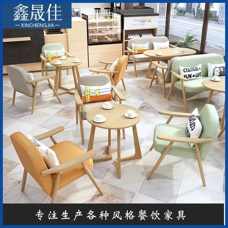 主题咖啡厅桌椅奶茶店组合卡座沙发凳甜品汉堡店书吧清吧实木