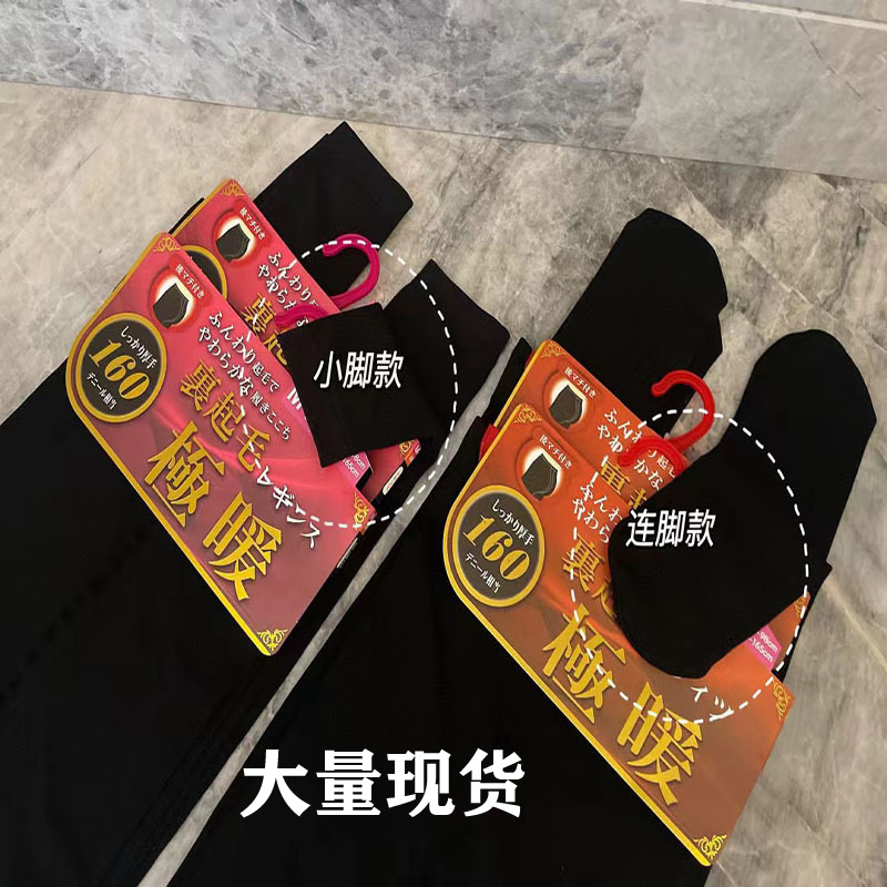 Japanese Single Pole Warm Heating Pantyhose Light Leg Artifact Base Socks Women's Socks Autumn and Winter fleece-lined Outer Wear Pressure Socks Factory