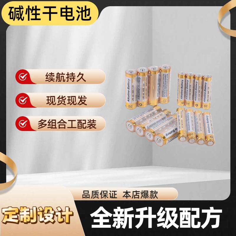 Alkaline Dry Batteries Aa/Aaa 1.5V High-Power for Thermometer, Toy, Fingerprint Lock, Blood Pressure Monitor, Sealing Machine, Instrument