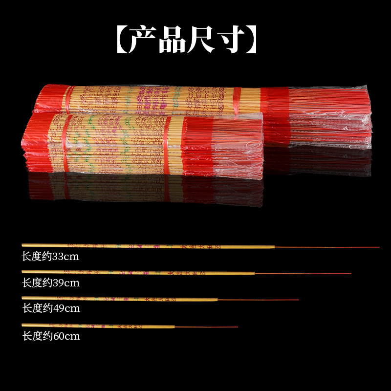 一件代發佛香顯字金香寺廟用品家用財神供香天然檀香降真竹籤香