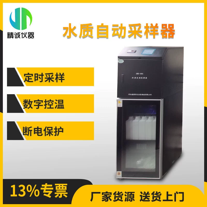 Пробоотборник качества воды AB двухствольный онлайн-пробоотборник качества воды в холодильнике автоматическое опорожнение очистки трубопровода