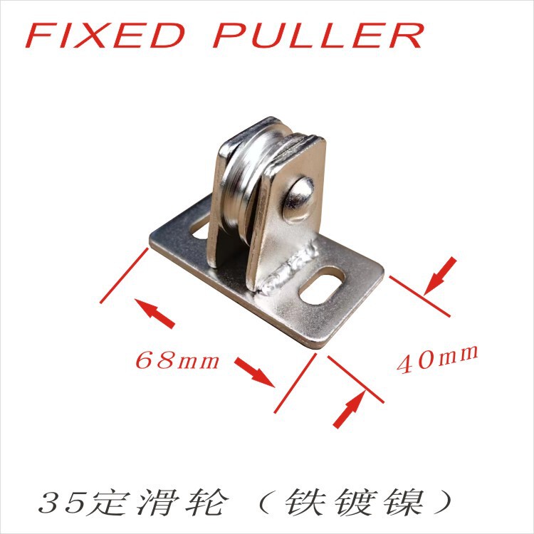U-shaped 35 Fixed Pulley Swimming Pool Sunroom Sunshade FCS Electric Ceiling Curtain Wire Rope Guide Wheel Iron Nickel Plated