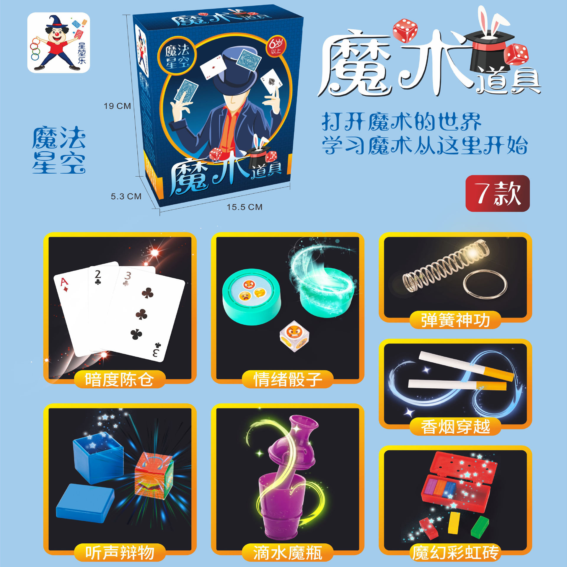 Puzzle infantil póquer magia prop juego de juguetes de escena de corto alcance agencia de rendimiento regalo juego de juguetes para niños
