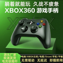 全新xbox360扳机游戏手柄pc电脑版steam安卓电视xbox无线手机有线