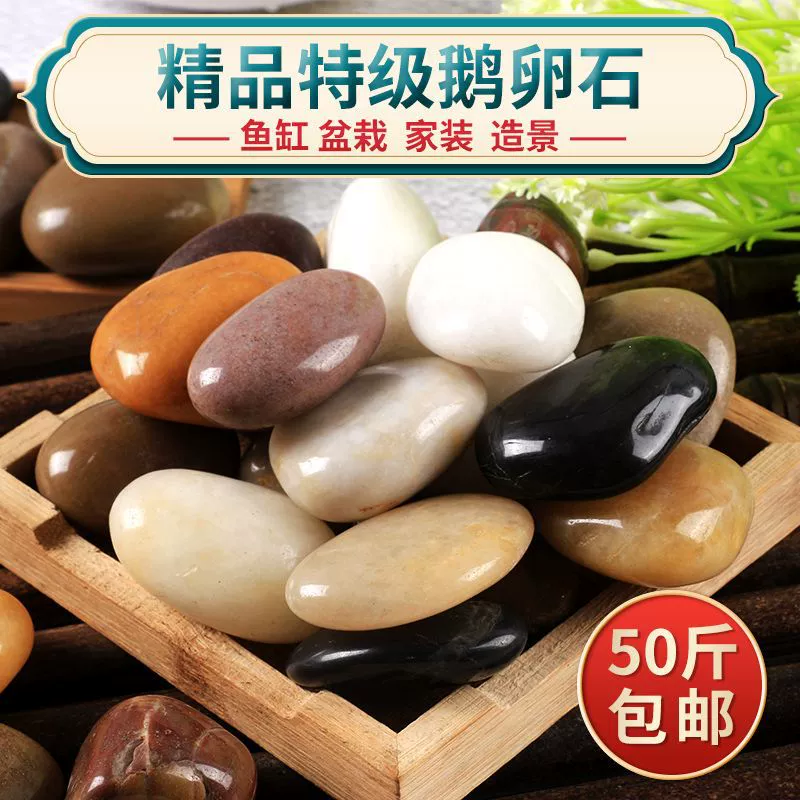 50 кг разноцветный галька, небольшой камень, мощеный двориком, балконный аквариум