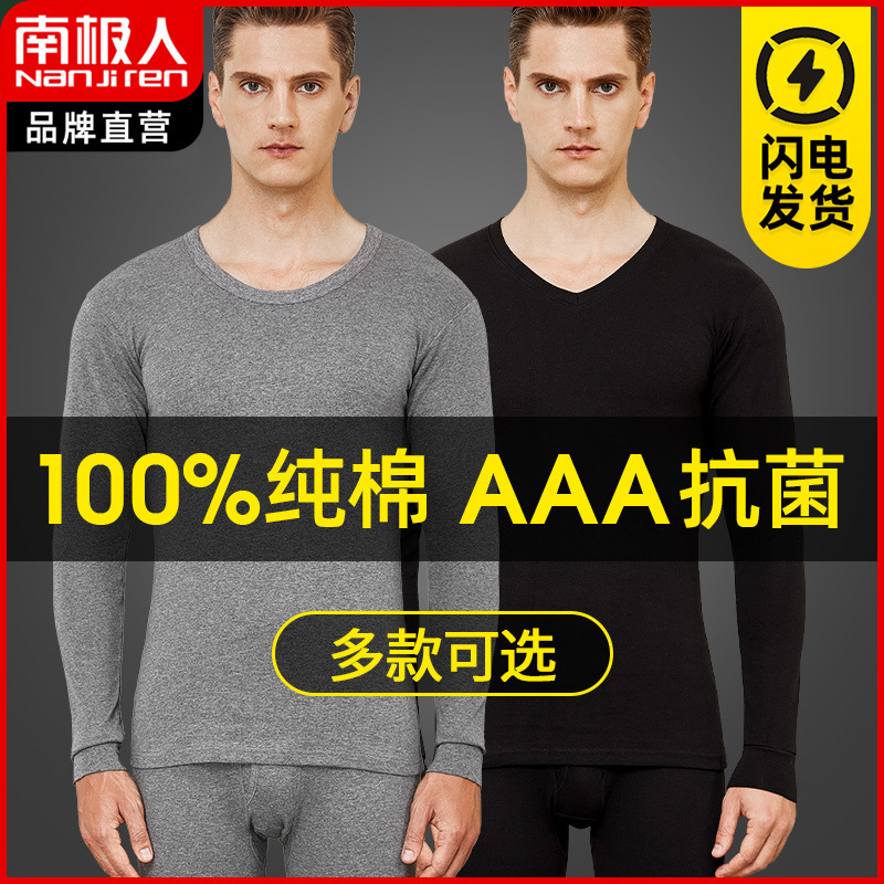 Pure Cotton Thermal Underwear Men's and Women's Thin Base Layer All-Cotton Sweater Autumn Clothes and Pants Set Winter