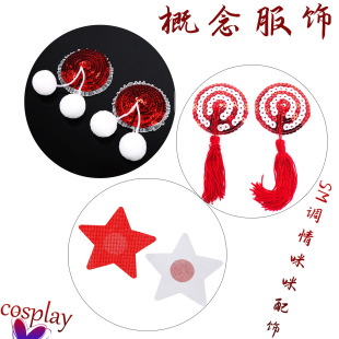 Sm Adult Sex Toys Scale Breast Paste Couples Alternative Flirting Teaching Breast Paste Stage Performance with Breast Paste