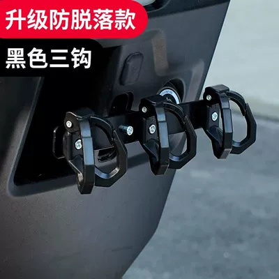 Hook, Delivery Gadget, Electric Vehicle: Other Electric Vehicle Accessories - 1688three-hole-pure-black-double-hook-aluminum-alloy-hanger