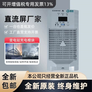 直流屏电源模块KLH230D10ZZ充电模块KLH230D05ZZ KLH110D20ZZ全新
