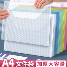 文件袋透明a4大容量加厚收纳防水按式高颜值彩色斜纹档案袋公文包