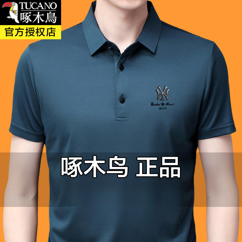 2026 Summer Woodpecker Men's Ice Silk Short Sleeve T-Shirt, New Silk Turn-Down Collar T-Shirt, Summer Wear by Mengwei 2026 Summer Woodpecker Men's Ice Silk Short Sleeve T-Shirt, New Silk Turn-Down Collar T-Shirt, Summer Wear by Mengwei