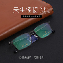新款批發輕韌鈦架眼鏡方形全框眼鏡架男款平光鏡眼睛框韓版眼鏡